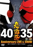 Kamen Rider 40th Anniversary x Super Sentai Series 35th Anniversary Sakuhin Kinen 40x35 Kanshasai Anniversary LIVE & SHOW