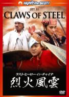 Claws Of Steel