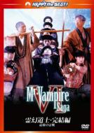 Mr.Vampire Saga 4