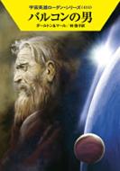 �o���R���̒j �n���J������