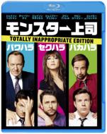 Horrible Bosses Blu-ray & DVD [First Press Limited Edition]