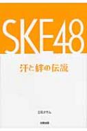 Ske48 J̓`