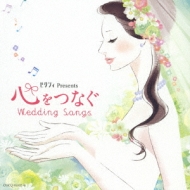 Zexy Presents Kokoro Wo Tsunagu Wedding Song