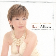 Nishiyama Hitomi Best Album