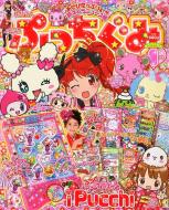 ぷっちぐみ 2012年1月号 : ぷっちぐみ編集部 | HMV&BOOKS online - 078550112