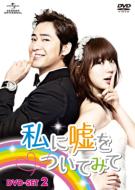 Lie to Me DVD-SET2