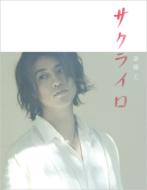 �T�N���C�� (+DVD)�y�������� A-type�z