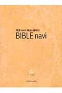 BIBLE@navi VEKpt