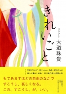 ���ꂢ����