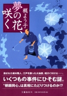 ���̉ԁA�炭