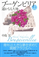 �u�[�Q���r���A �㊪