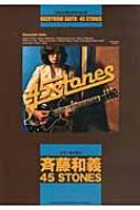 ƣµ/45 Stones Ƥ