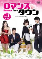 Romance Town Collector's Box1