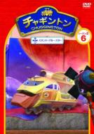 Chuggington 2 6
