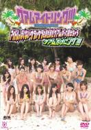 Guam Idoling!!!Idol Ppoku Nai Ura No Ura Mo Madamada Guam Batte Misechau!Guam Dakening!!!