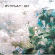 supercell/ͤΤ /  (֥åå塼) (+dvd)(Ltd)