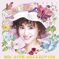 SEIKO STORY -80's HITS COLLECTION Original Karaoke