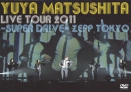 Yuya Matsushita Live Tour 2011 `SUPER DRIVE`