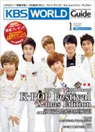 KBS World Guide 2012 January Vol.63