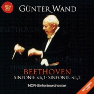 交響曲第１番、第２番 ヴァント＆北ドイツ放送交響楽団（１９９７