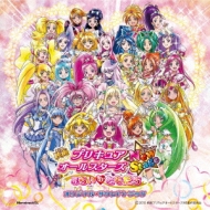 [eiga Precure Allstars New Stage Mirai No Tomodachi]original Soundtrack