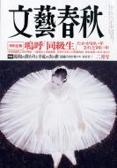 岡村靖幸 / エチケットLIVE 2011 [完全予約限定盤] 岡村靖幸ライブ映像「エチケット」限定盤は3曲増量 - 音楽ナタリー