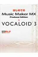 ͂߂ĂMusic@Maker@MX@Producer@Edition@&@VOCALOID@3