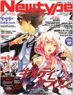 Newtype 2012 February