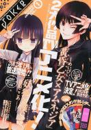 ガンガンJOKER 2012年1月号 : ガンガンJOKER編集部 | HMV&BOOKS online