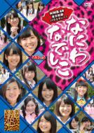 �Ȃɂ�Ȃł��� VOL.5