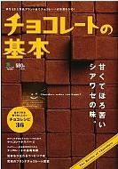 �`���R���[�g�̊�{