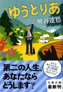 �䂤�Ƃ肠 ���t����