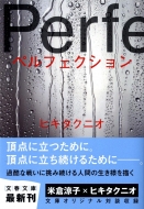 �y���t�F�N�V���� ���t����