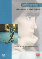 Sylvie Guillem / シルヴィ・ギエム「EVIDENTIA