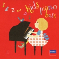 ピアノ作品集/Kids Piano Best