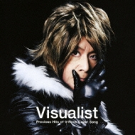 Visualist -Precious Hits Of V-Rock Cover Song-