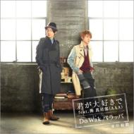 ND feat.o^iY(AAA)/ Do Wak pbp (+DVD)