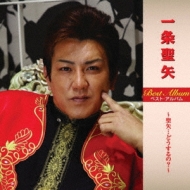 Ichijyo Seiya Best Album