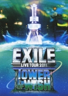 EXILE LIVE TOUR 2011 TOWER OF WISH -Negai no Tou [3 DVD Discs]
