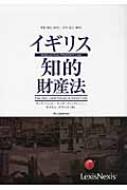 福袋 オンライン イギリス知的財産法 : online HMV&BOOKS | ティナ・ハート 科学+技術