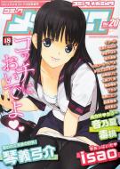 �R�~�b�N���K�~���N Vol.20 Comic Mega Store 2012�N2��������