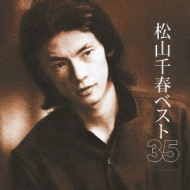 Matsuyama Chiharu Best 35