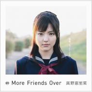 More Friends Over (+DVD)[First Press Limited Edition]