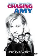Chasing Amy