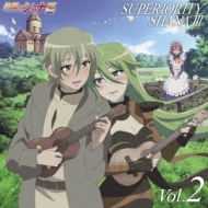 灼眼のシャナF SUPERIORITY SHANAIII vo.2 | HMV&BOOKS online