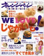 Orange Page 2012 February 2