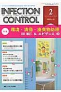 Infection Control 21-2