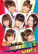 Kaette Kita Berryz Kamen! Vol.1