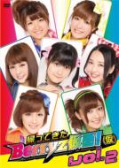 Kaette Ki Ta Berryz Kamen! Vol.2