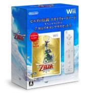 Legend Of Zelda Skyward Sword Special CD Wii Remote Plus Set